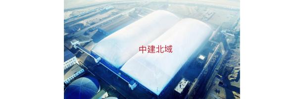 黑貓項(xiàng)目2#原煤棚成功充氣，青山工業(yè)園區(qū)再添新助力。